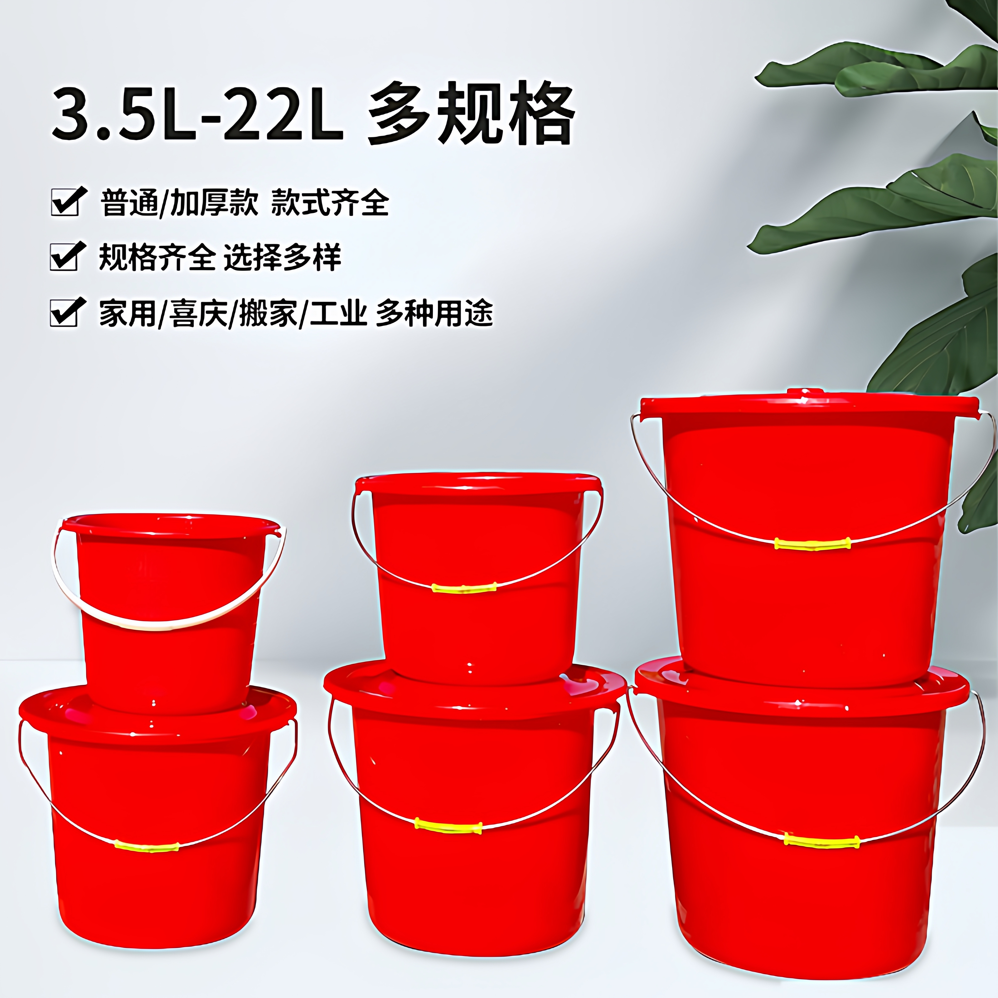 大红色带盖手提水桶塑料储水桶