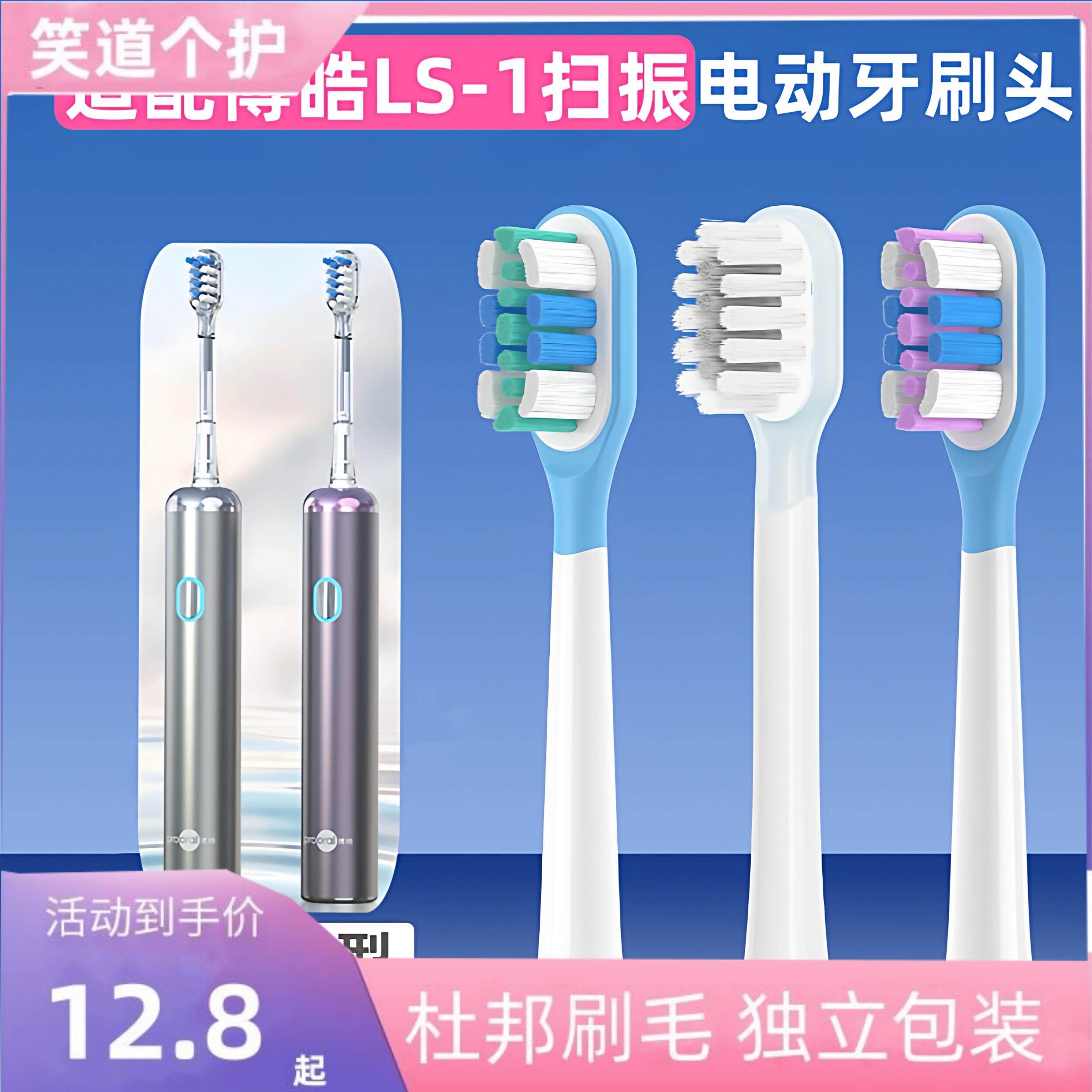 适用追觅Mova扫振电动牙刷头ATB15A替换头T10pro透明款【四只装】