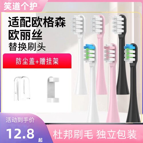 电动牙刷头替换头Smart