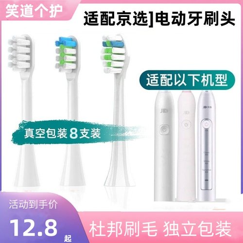 电动牙刷头A031k1619s替换头