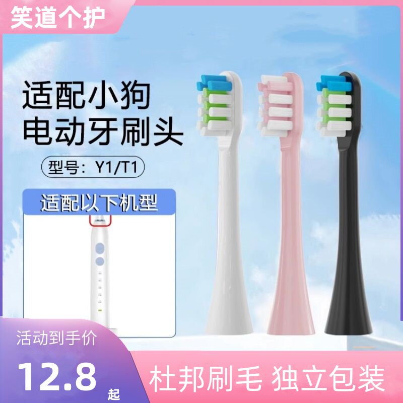 成人S100儿童E10软毛牙刷头