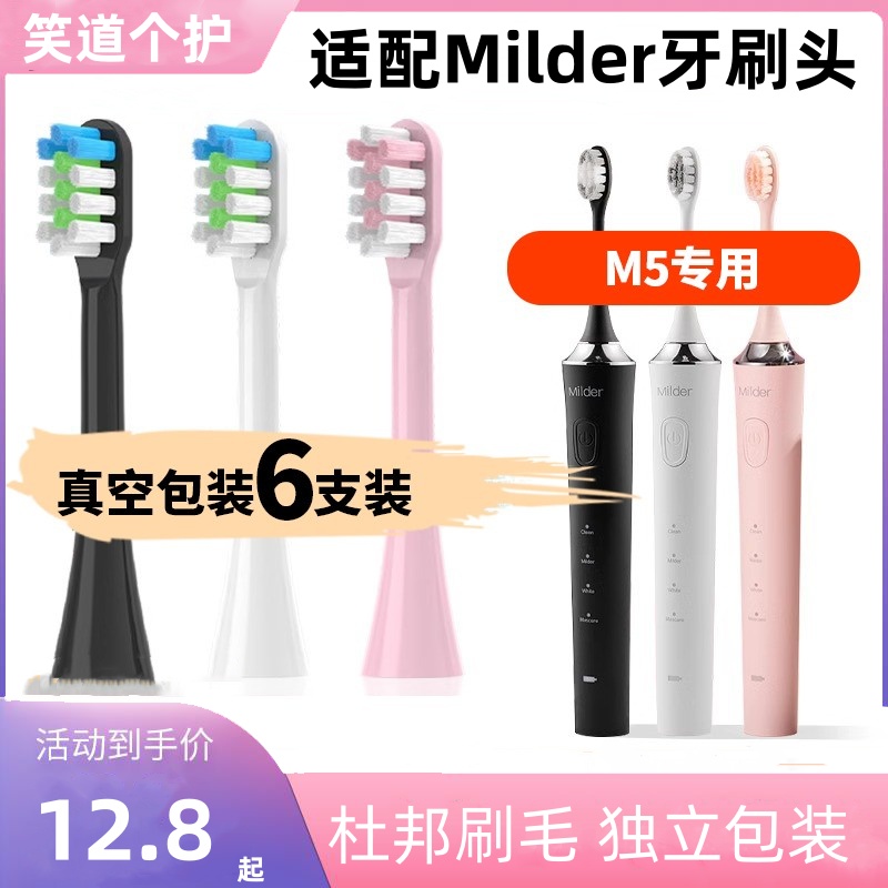 适配电动牙刷头T33替换