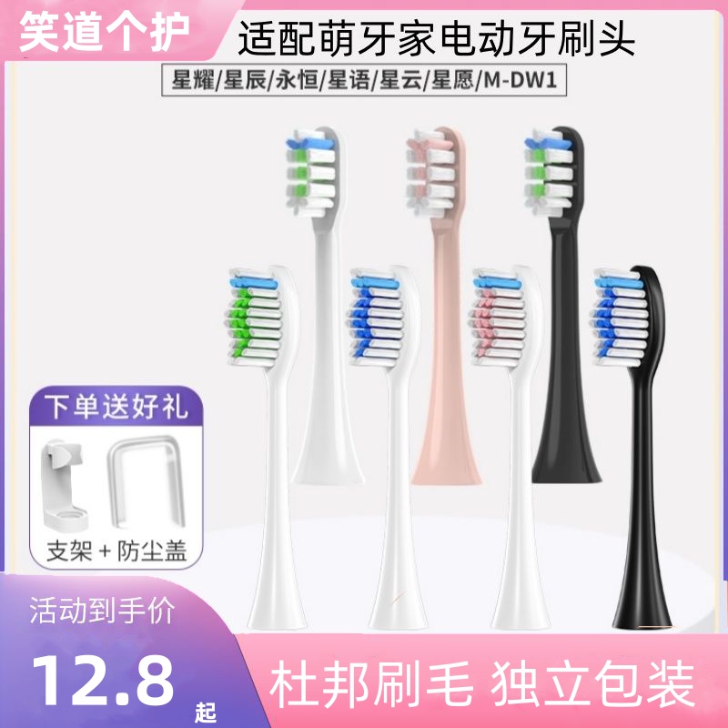 适用素士SOOCAS电动牙刷头X3U/X3Pro/V1/X5/X1贝医生替换刷头2258