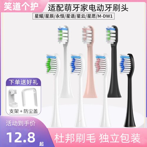 适用素士SOOCAS电动牙刷头X3U/X3Pro/V1/X5/X1贝医生替换刷头2258