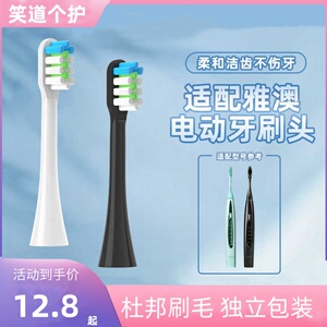 电动牙刷头通用替换刷头