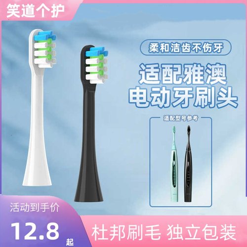 电动牙刷头通用替换刷头