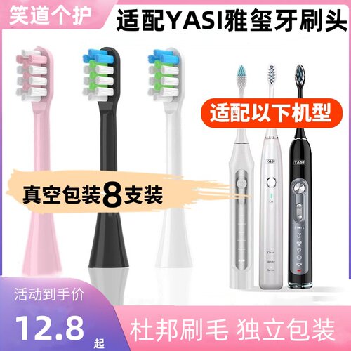 电动牙刷头S606通用软毛清洁型