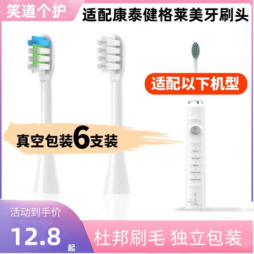 KDY-1901pro电动牙刷头