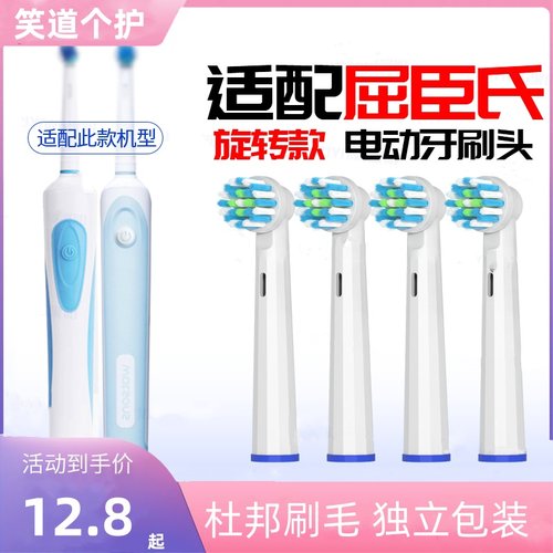 适配屈臣氏电动牙刷头K1619S/K1629N亮动万宁百灵/K291/K63