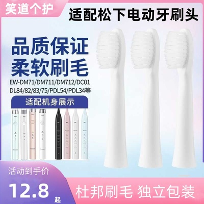 电动牙刷头成人wew0972