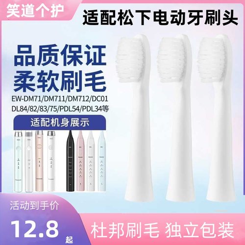 电动牙刷头成人wew0972