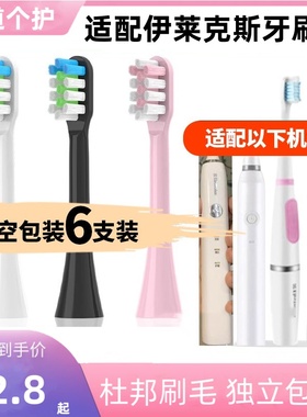 适配伊莱克斯电动牙刷头ElectroluxBMC023GEMC06T/02K03RZ1Z2替换