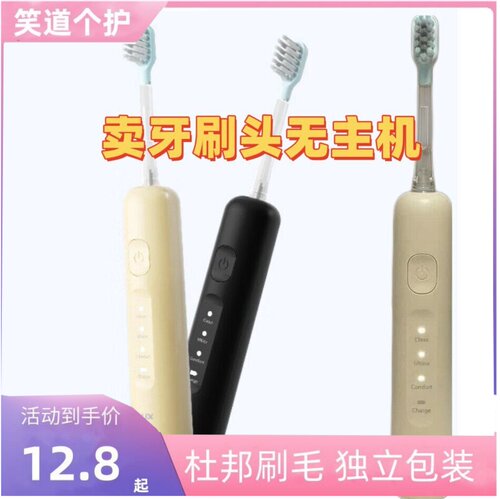 适配AUX奥克斯电动牙刷刷头扫振AET-37DS08替换头软毛6支