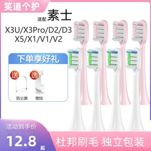 v2通用电动牙刷头替换头梵高 适配素士x3u x3pro