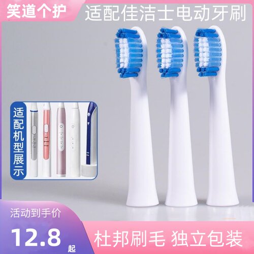 适配电动牙刷头软毛替换头
