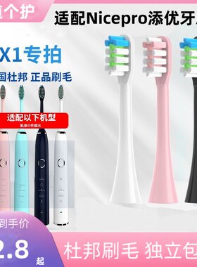 电动牙刷头H5F5H8H2K5