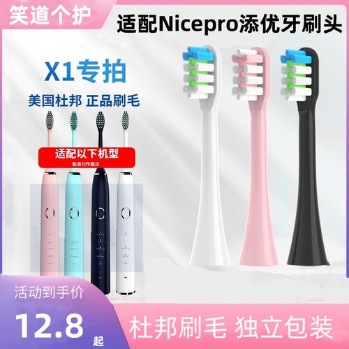 电动牙刷头H5F5H8H2K5