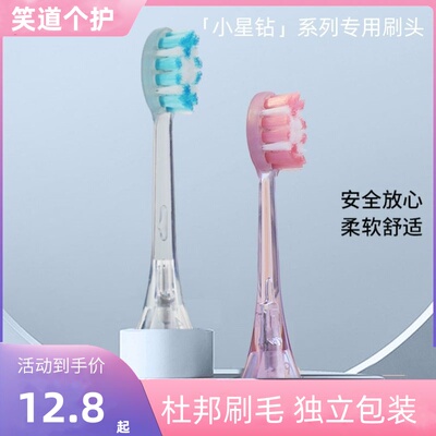 电动牙刷磁悬浮声波牙刷头