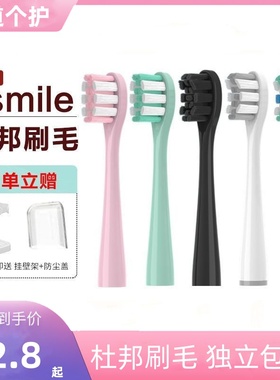 适配usmile电动牙刷头Y1S/Y4/P1/P3/U1/U2/U3替换1号刷45度大理石