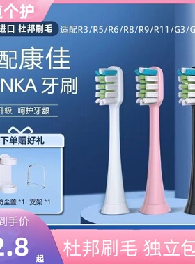 适配KONKA康佳电动牙刷头软毛KZ-R8/5S/6S/7S/R6/R9/R11替换通用