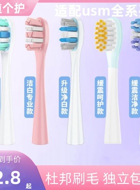 适配笑容加usmile电动牙刷头软毛替换Y1S/Y10/Y20/P10/pro/U3S