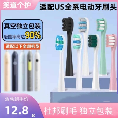 Y1sP1P3U3SY4成人通用牙刷头