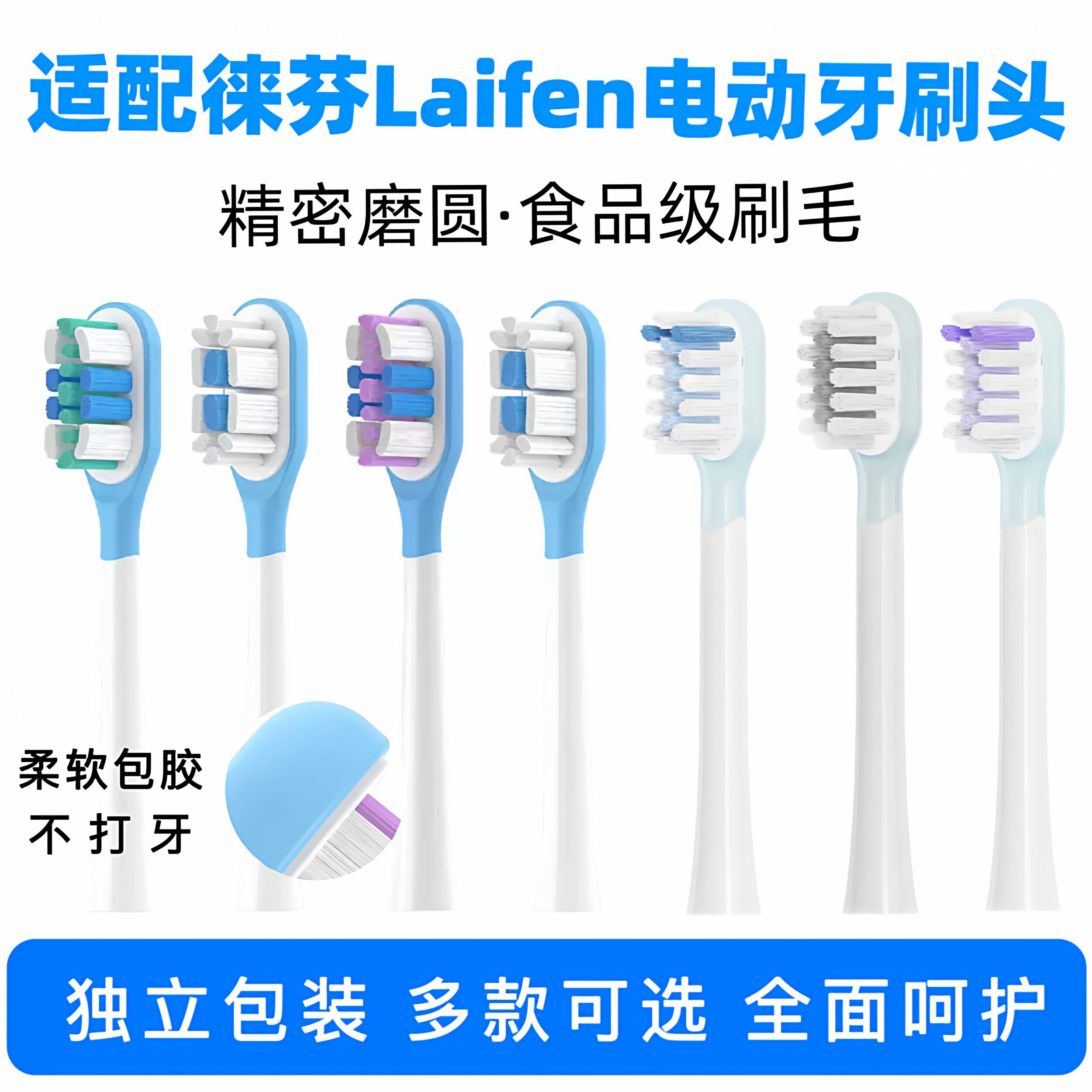 适配徕芬电动牙刷头LFTB01-P/A/S软毛替换扫振莱芬通用Laifen刷头