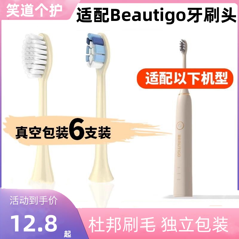电动牙刷头替换头通用头