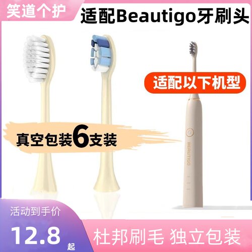 电动牙刷头替换头通用头