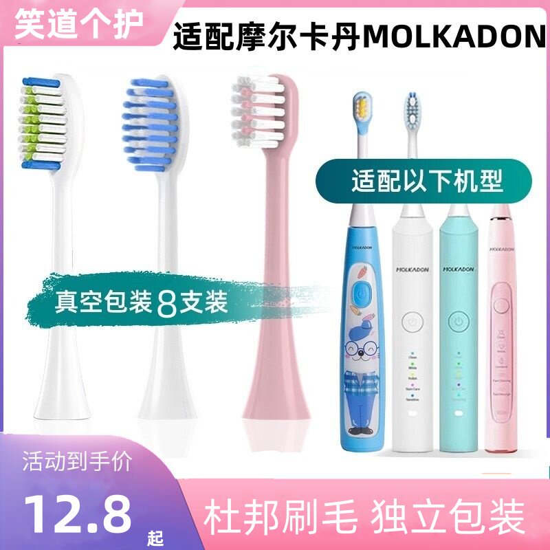 电动牙刷头ST051052053072