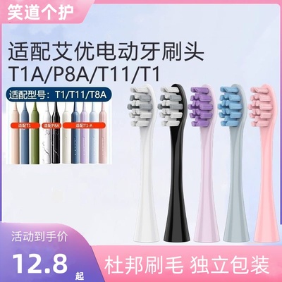 HT11声波电动牙刷头软毛