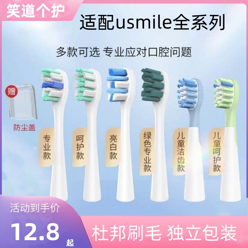 电动牙刷头软毛牙刷头