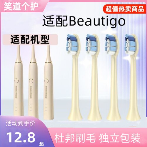 软毛1669XD清洁适配电动牙刷头