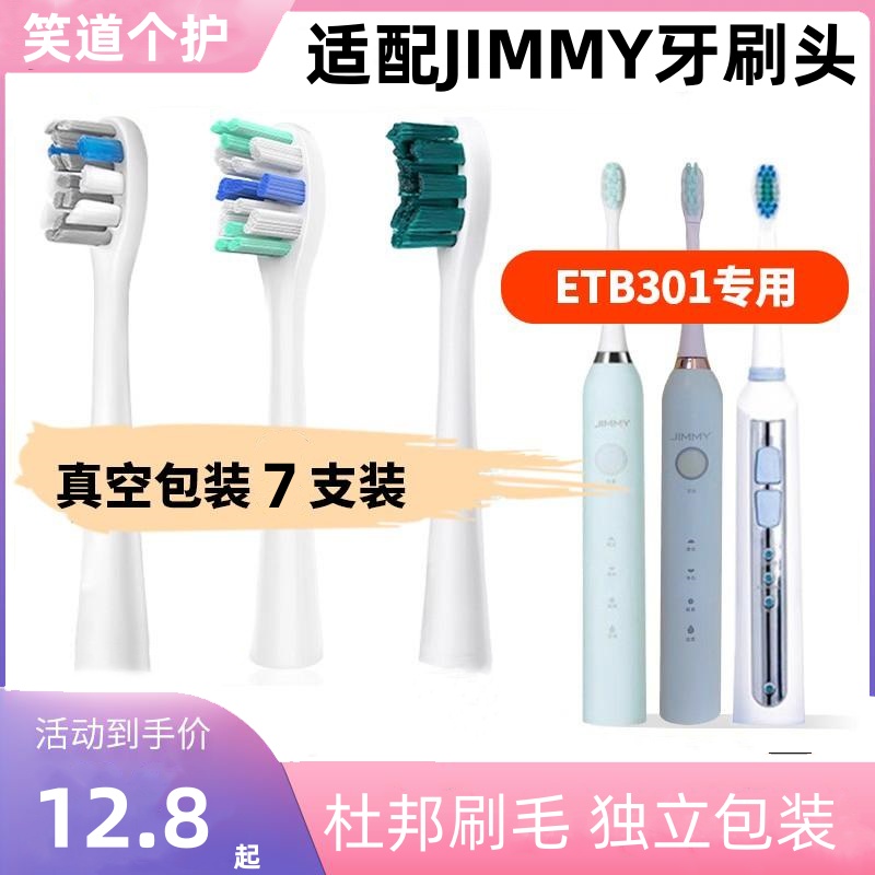 PT1701PH01电动牙刷头