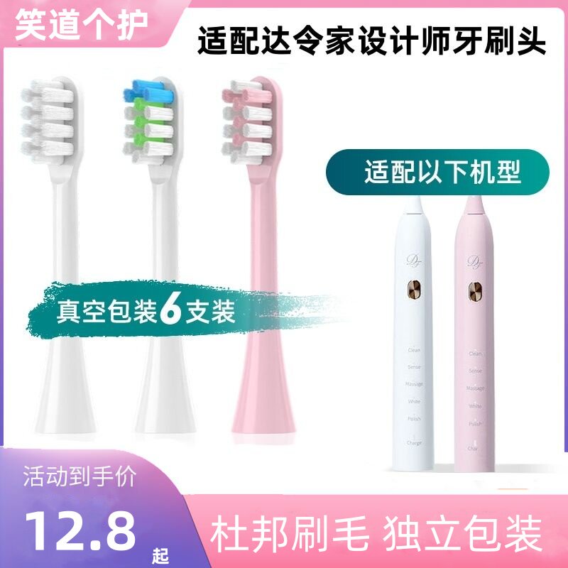 适配电动牙刷头清洁软毛