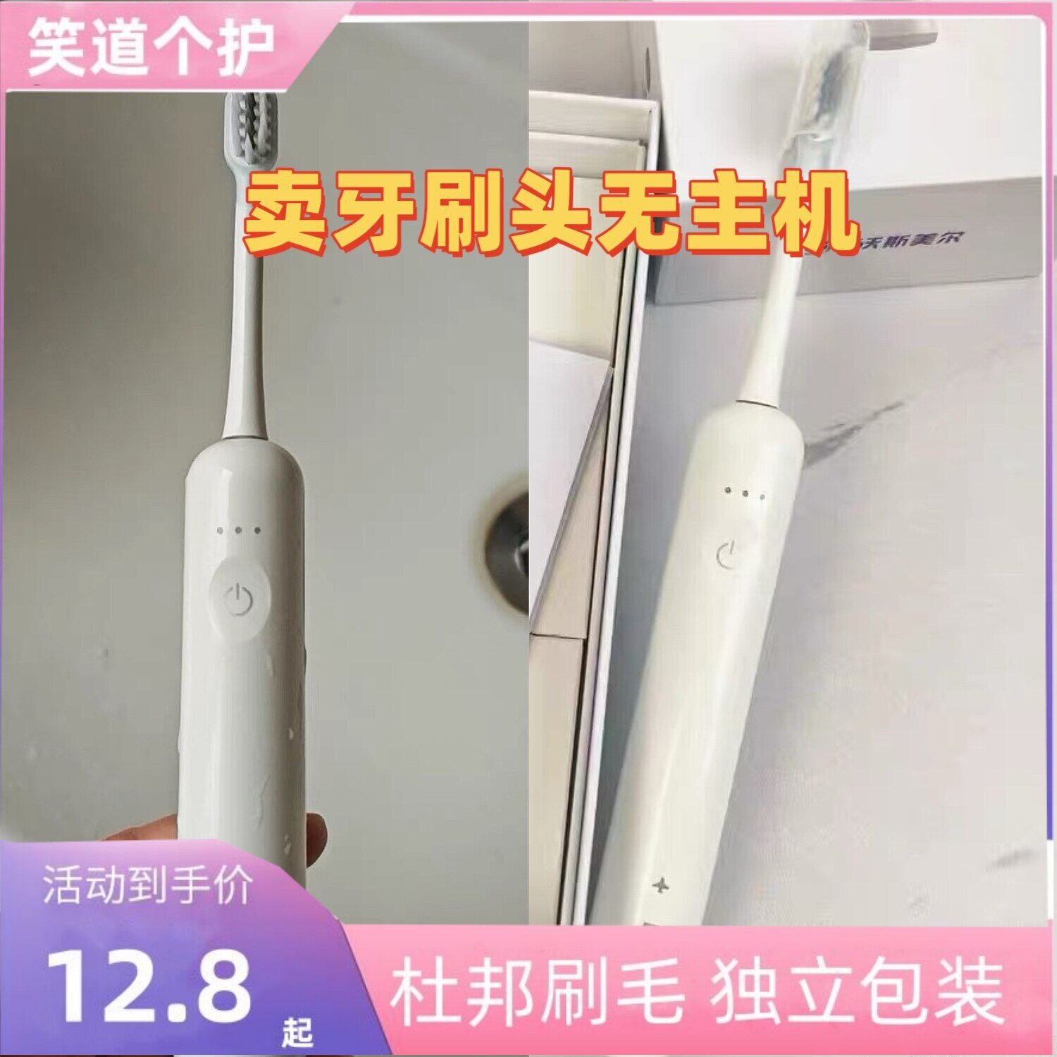 适用于wowsmile沃斯美尔电动牙刷头替换软毛扫振DT-216包胶四只装