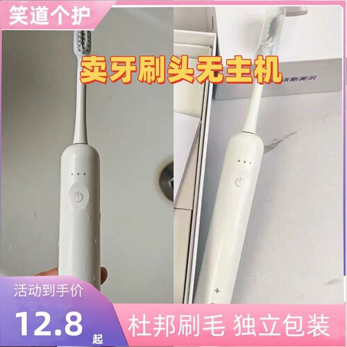 适用于wowsmile沃斯美尔电动牙刷头替换软毛扫振DT-216包胶四只装
