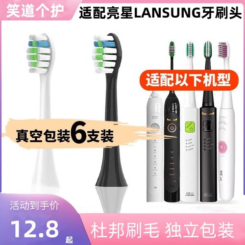 德国电动牙刷头S3替换