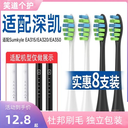 EA320成人通用电动牙刷头