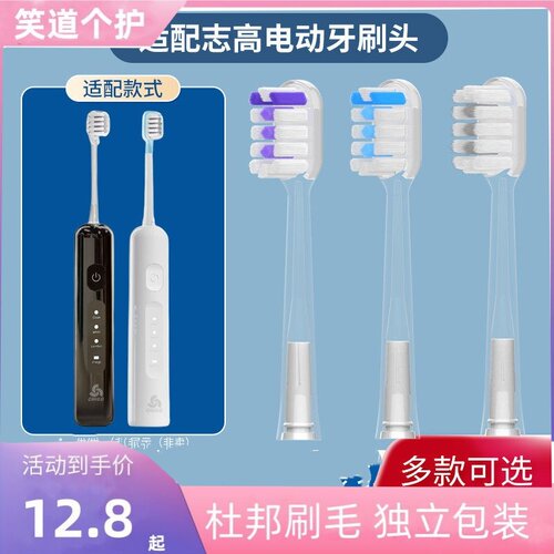 适配CHIGO志高ZGYS-G20扫振电动牙刷头新款缓震包胶成人软毛替换