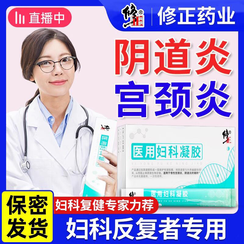 修正的 管用的 放心的