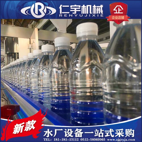 仁宇机械24头小瓶水三合一灌装机 12000瓶/时矿泉水生产线设备
