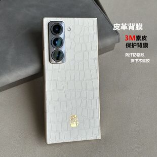 适用三星W24素皮膜三星ZFold6背膜三星W23后膜ZFold3手机后膜ZFold4后盖保护膜ZFold5素皮后膜W25后膜贴