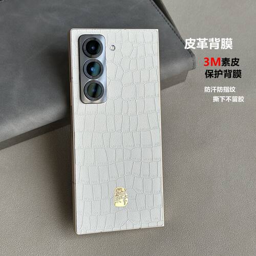 适用三星W24素皮膜三星ZFold6背膜三星W23后膜ZFold3手机后膜ZFold4后盖保护膜ZFold5素皮后膜W25后膜贴