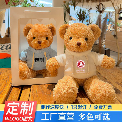 文达母婴定制毕业玩偶娃娃