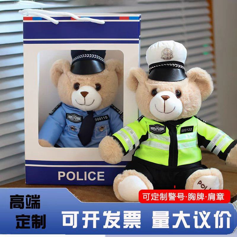 警察小熊玩偶交警小熊公仔毛绒玩具消防救援活动宣传礼品消防小熊