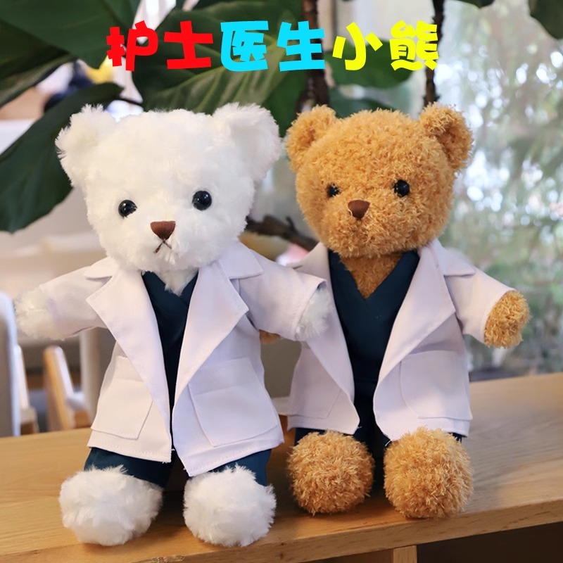 创意医生护士小熊玩偶毕业定制
