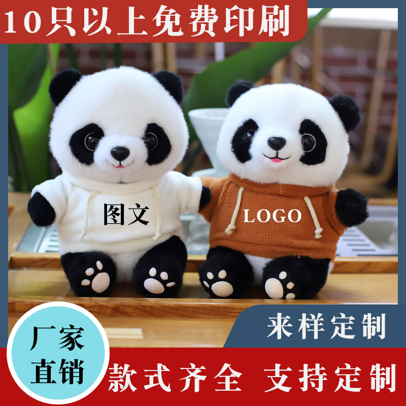 定制小熊猫玩偶毛绒玩具纪念品