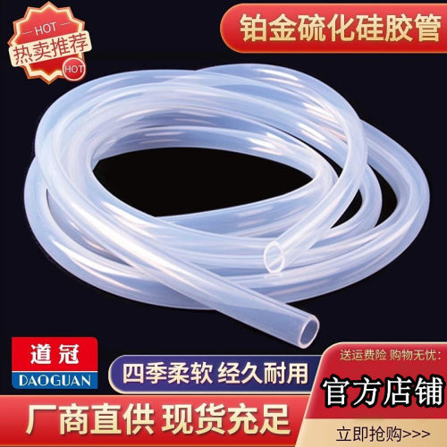 透明硅胶管 硅胶橡管 无味食品级 耐高温 软管 4/6/8/10 /12/14mm