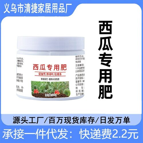 西瓜肥料西瓜肥料复合肥营养液有机肥天然增甜膨果植物营养土
